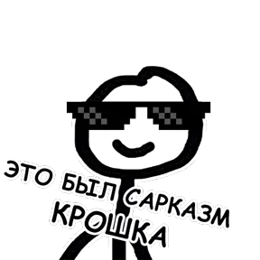 Стикер 22 из набора terebonk