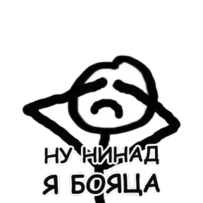 Стикер 25 из набора terebonk
