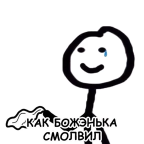 Стикер 28 из набора terebonk