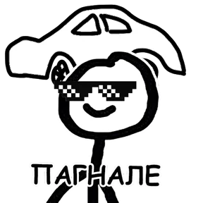 Стикер 33 из набора terebonk
