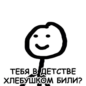 Стикер 35 из набора terebonk