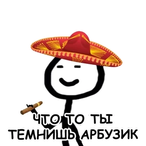 Стикер 38 из набора terebonk