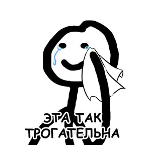 Стикер 41 из набора terebonk