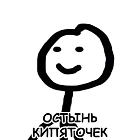 Стикер 42 из набора terebonk