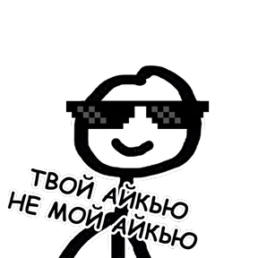 Стикер 45 из набора terebonk