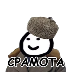 Стикер 48 из набора terebonk