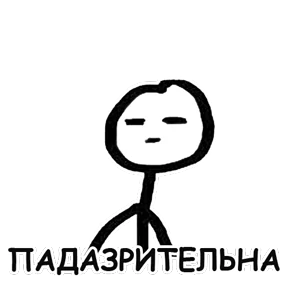 Стикер 50 из набора terebonk