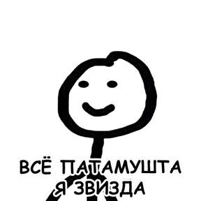 Стикер 51 из набора terebonk