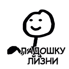 Стикер 53 из набора terebonk