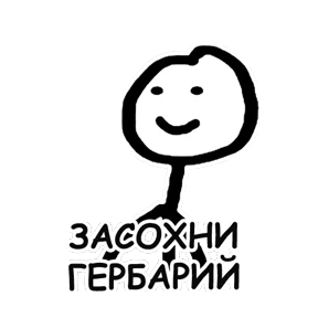 Стикер 57 из набора terebonk