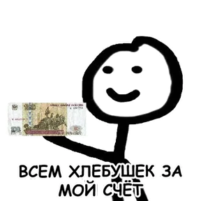 Стикер 63 из набора terebonk