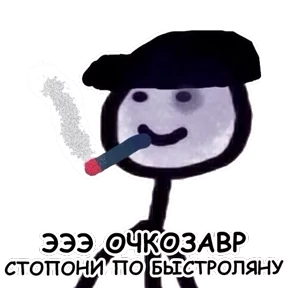 Стикер 65 из набора terebonk
