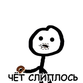 Стикер 70 из набора terebonk