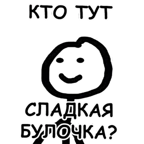 Стикер 78 из набора terebonk