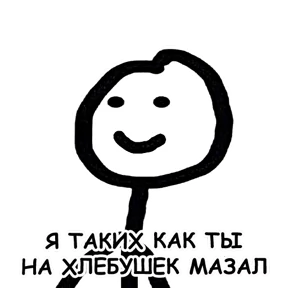Стикер 81 из набора terebonk