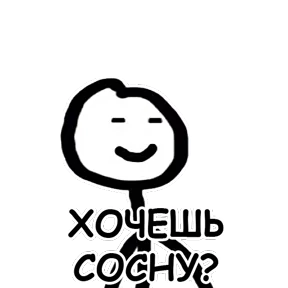 Стикер 82 из набора terebonk
