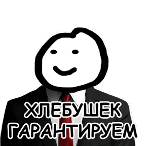 Стикер 85 из набора terebonk