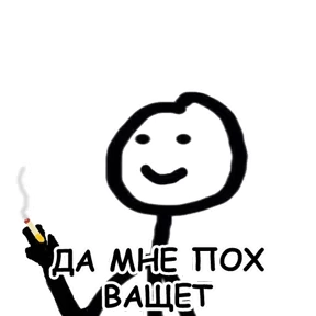 Стикер 86 из набора terebonk