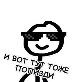 Стикер 89 из набора terebonk