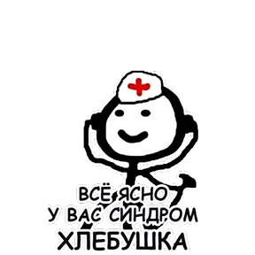 Стикер 91 из набора terebonk