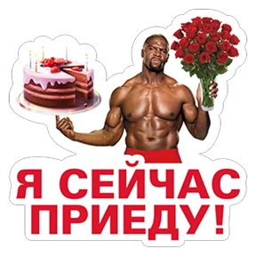 Стикер 2 из набора Тэрри Олдспайсович
