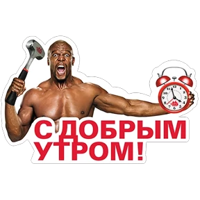 Стикер 6 из набора Тэрри Олдспайсович