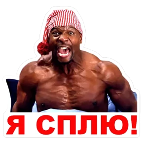 Стикер 13 из набора Тэрри Олдспайсович