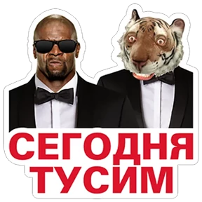 Стикер 16 из набора Тэрри Олдспайсович