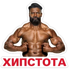 Стикер 17 из набора Тэрри Олдспайсович