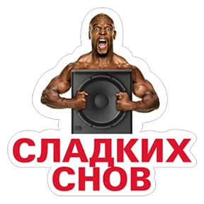Стикер 21 из набора Тэрри Олдспайсович