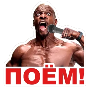 Стикер 22 из набора Тэрри Олдспайсович