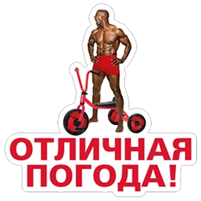 Стикер 32 из набора Тэрри Олдспайсович