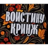 Обложка набора Тестовые