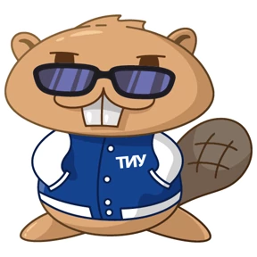 Стикер из набора ТИУ