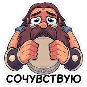 Стикер 8 из набора Торадин