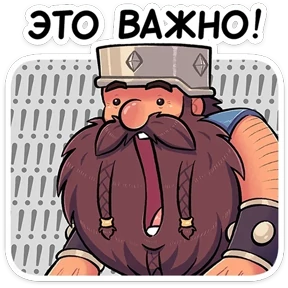 Стикер 18 из набора Торадин