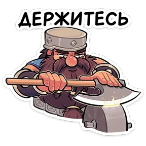 Стикер 20 из набора Торадин