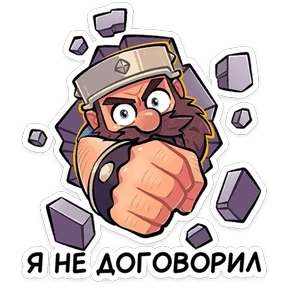 Стикер 23 из набора Торадин