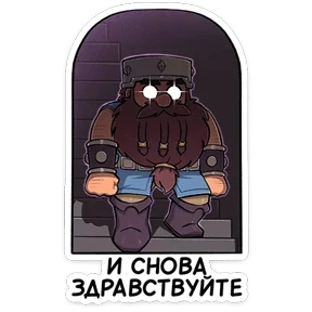 Стикер 44 из набора Торадин