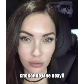 Стикер 3 из набора Треш мемы 12