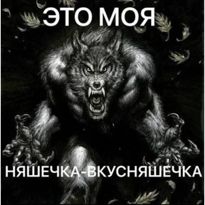 Стикер 8 из набора Треш мемы 12