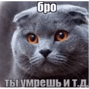 Стикер 11 из набора Треш мемы 12