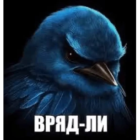 Стикер 25 из набора Треш мемы 12