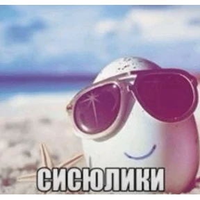 Стикер 34 из набора Треш мемы 12