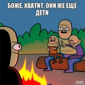 Стикер из набора Треш мемы 3