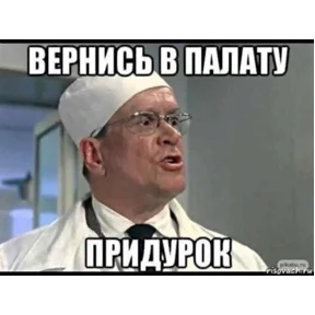Стикер из набора Треш мемы 3