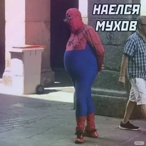 Стикер 10 из набора Треш мемы 3