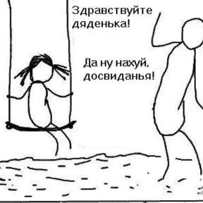 Стикер 20 из набора Треш мемы 3