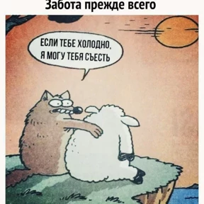 Стикер 53 из набора Треш мемы 3