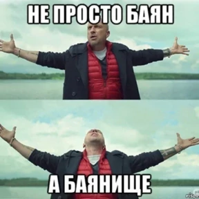 Стикер 59 из набора Треш мемы 3